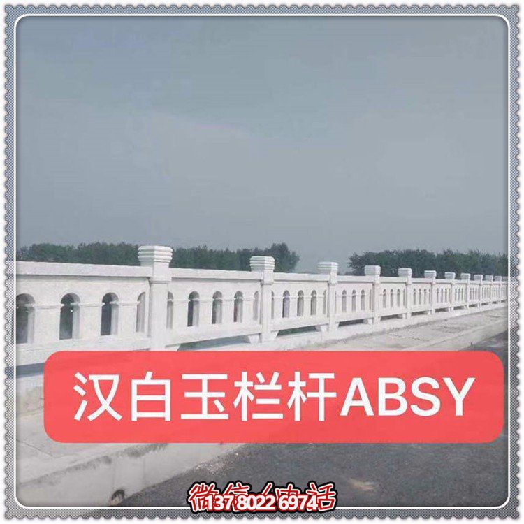 漢白玉綠化裝飾欄桿，讓城市公園街道更加美觀(guān)