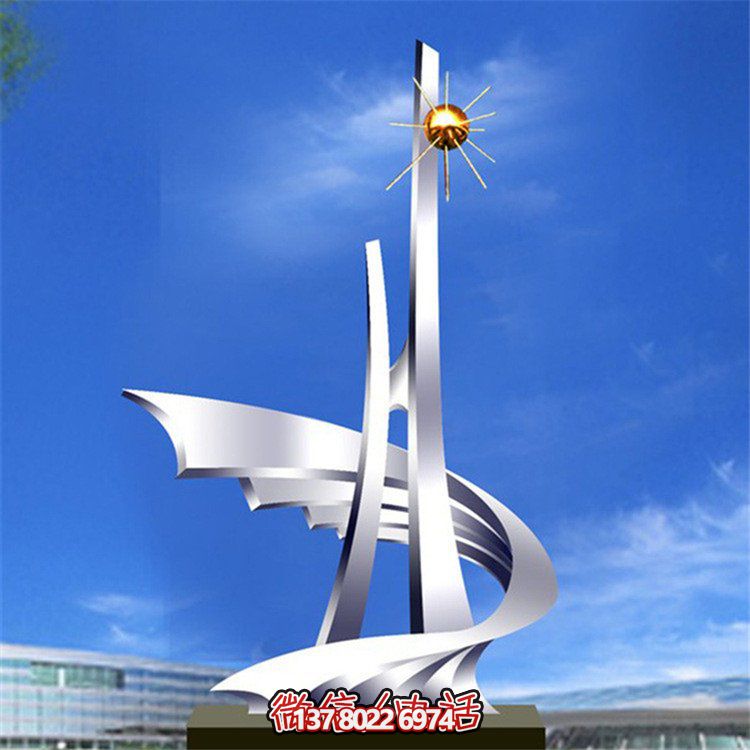 校園景觀(guān)不銹鋼藝術(shù)造型雕塑