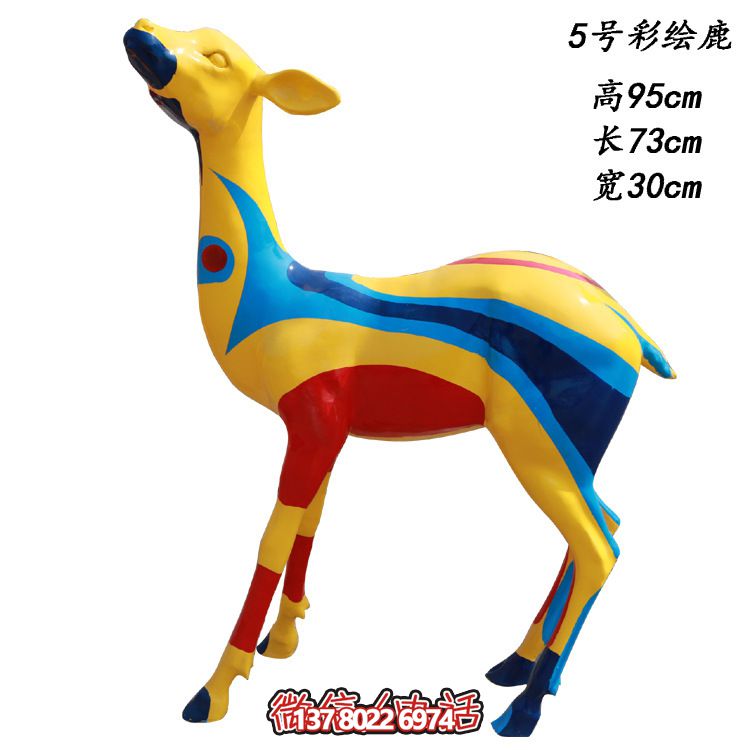 大型戶(hù)外玻璃鋼彩繪鹿雕塑景觀(guān) 大型戶(hù)外玻璃鋼彩繪鹿雕塑景觀(guān)