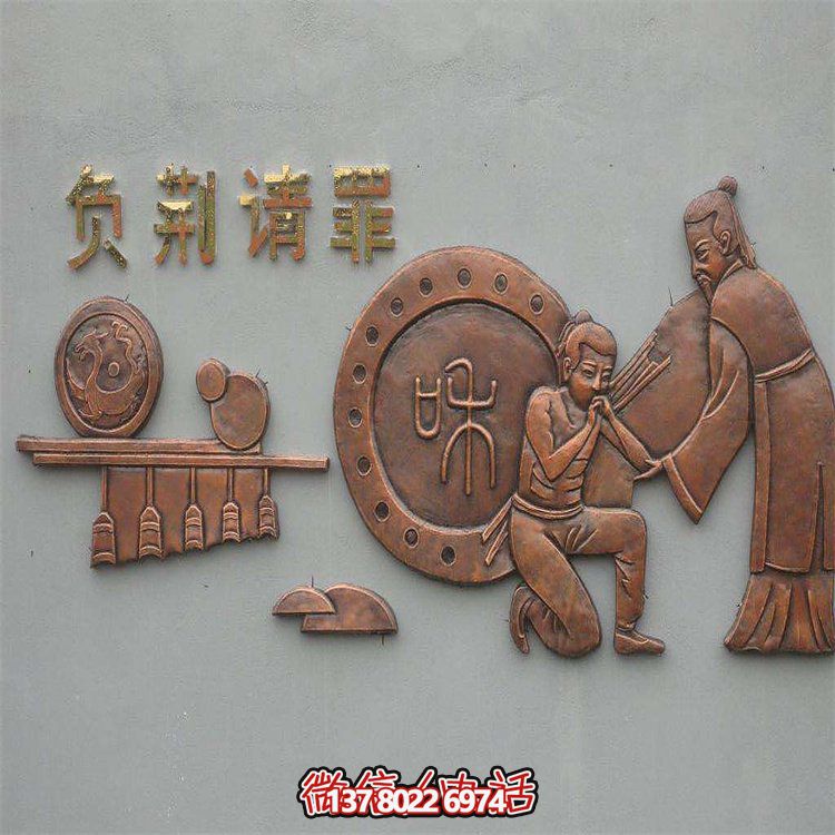 黃銅裝飾壁畫(huà)負荊請罪