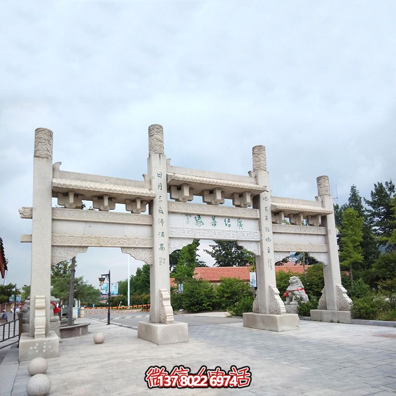 精美石雕手工定制牌坊，給您的城市、景區、街道帶來(lái)簡(jiǎn)易而又無(wú)與倫比的美麗風(fēng)景