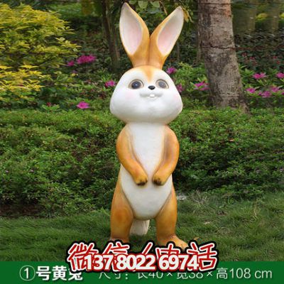 玻璃鋼雕塑兔子，點(diǎn)綴庭院