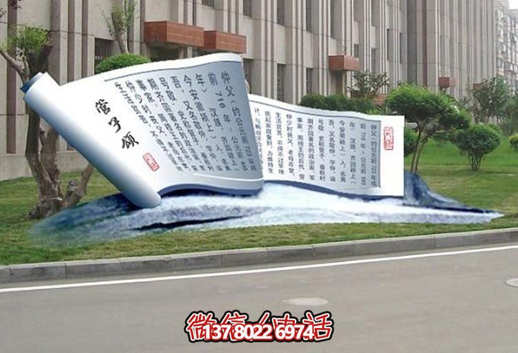 城市創(chuàng  )意不銹鋼雕塑書(shū)