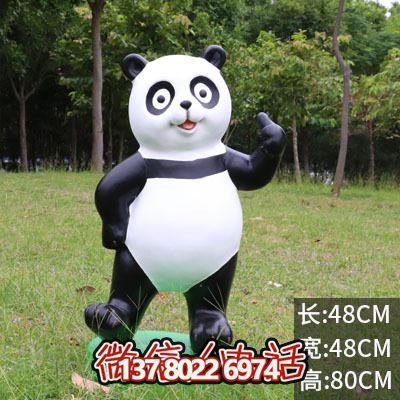 玻璃鋼雕塑熊貓站立棒，點(diǎn)綴小區草坪