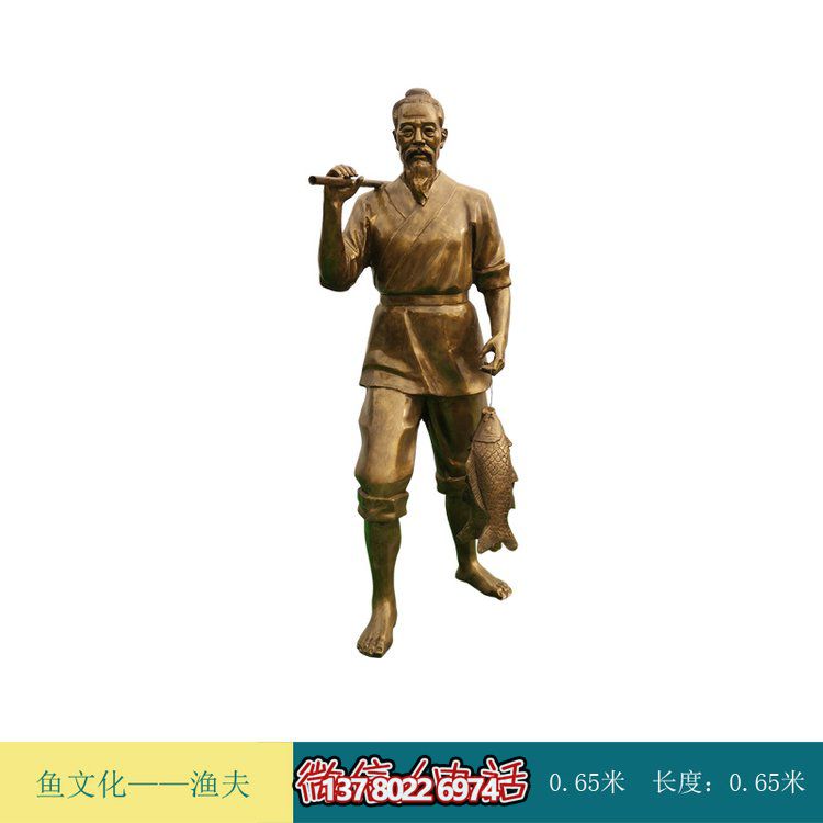 玻璃鋼仿銅魚(yú)文化漁夫雕塑傳承傳統文化