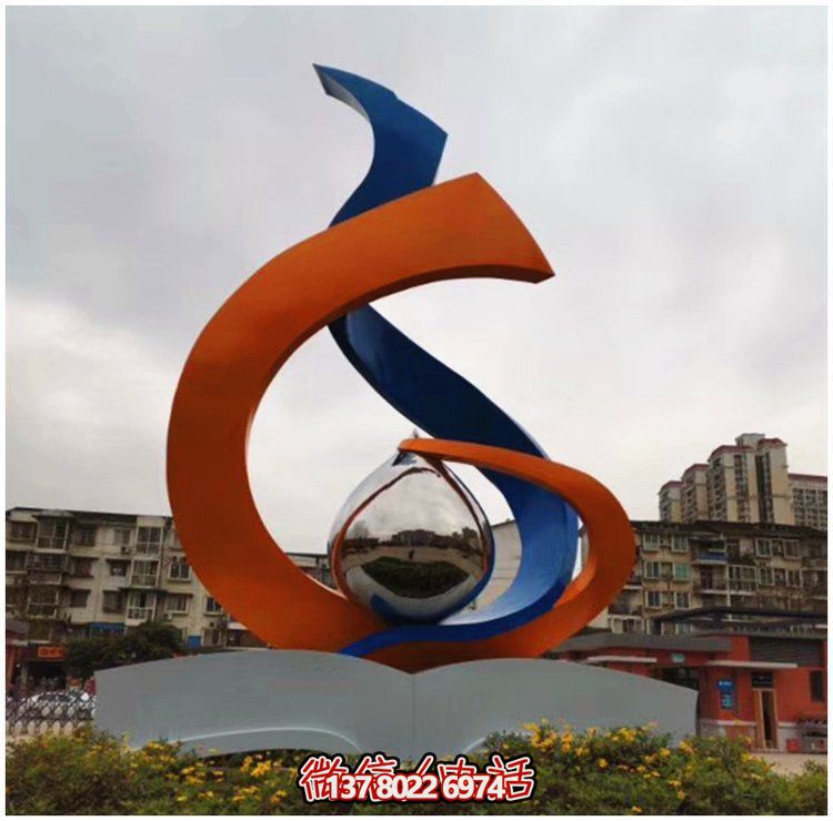 大型不銹鋼抽象校園主題景觀(guān)擺件