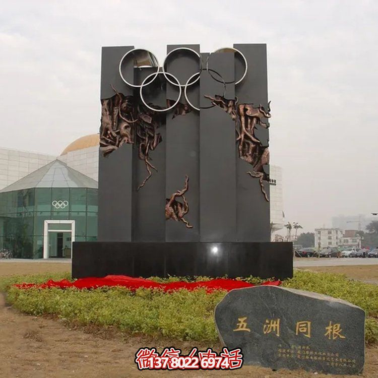 不銹鋼奧運五環(huán)景觀(guān)標識雕塑，打造體育廣場(chǎng)主題浮雕