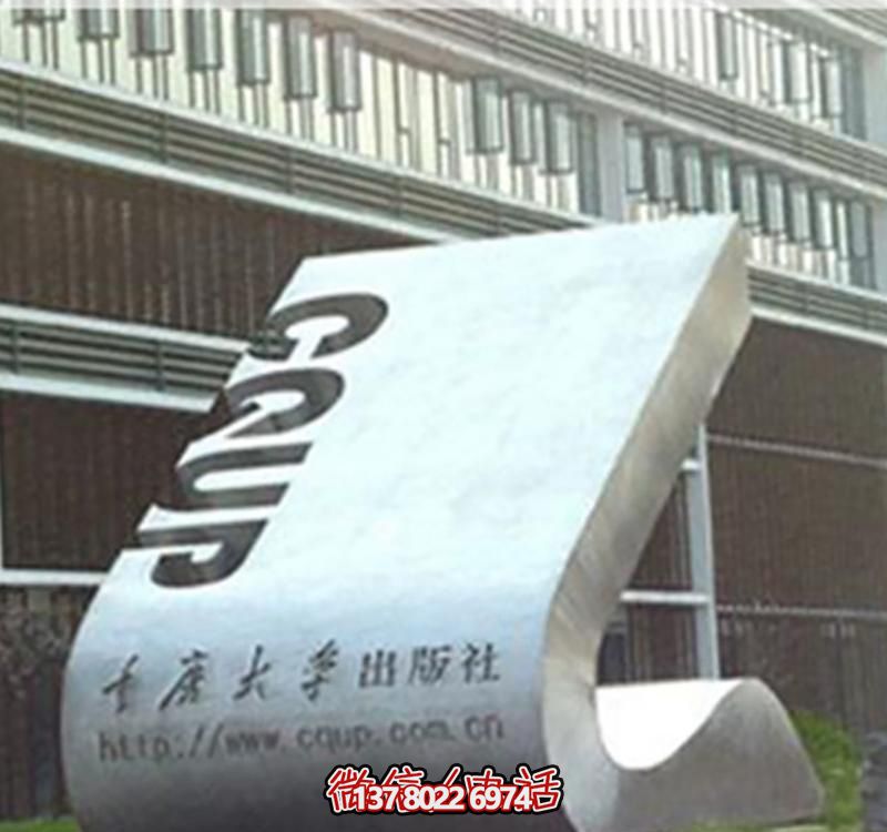 不銹鋼創(chuàng )意抽象雕塑書(shū) 不銹鋼創(chuàng )意抽象雕塑書(shū)