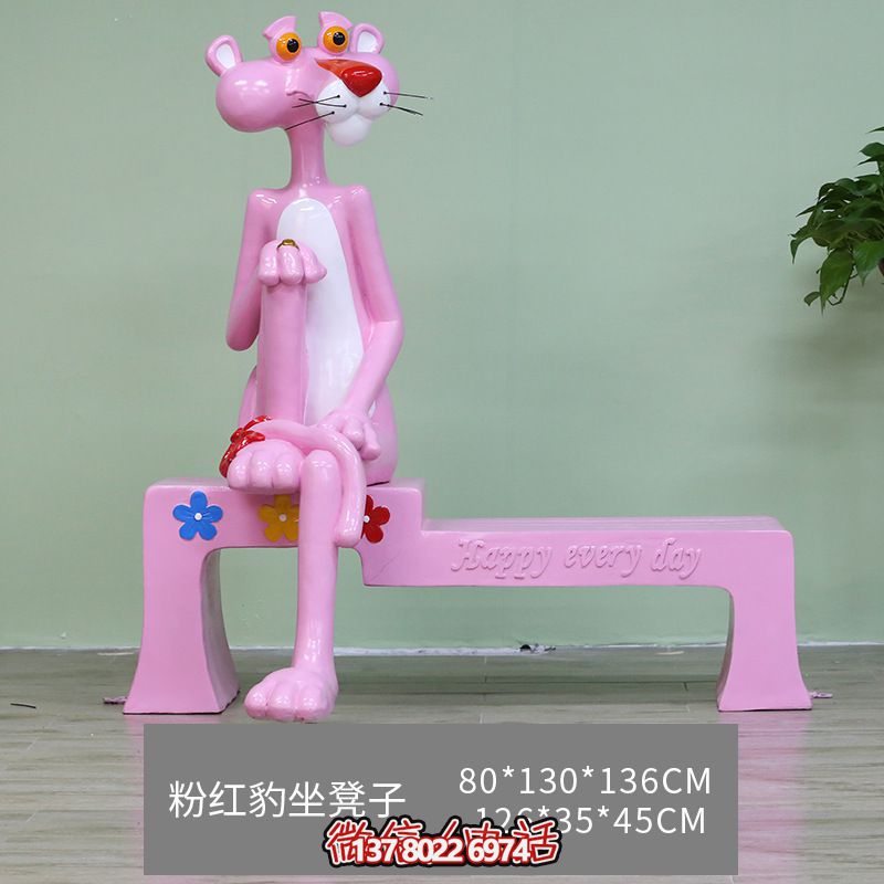 玻璃鋼粉紅豹彩繪雕塑，室內商場(chǎng)裝飾的絕佳選擇