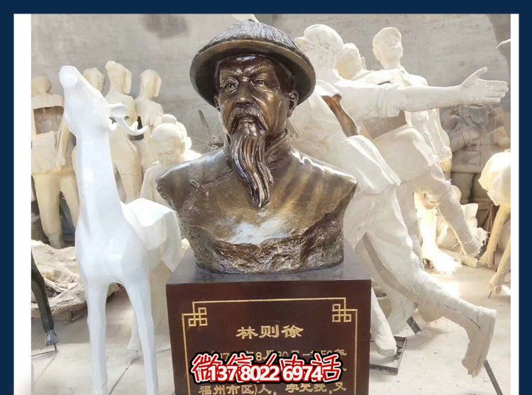 林則徐雕塑，銅質(zhì)金漆民族英雄頭像