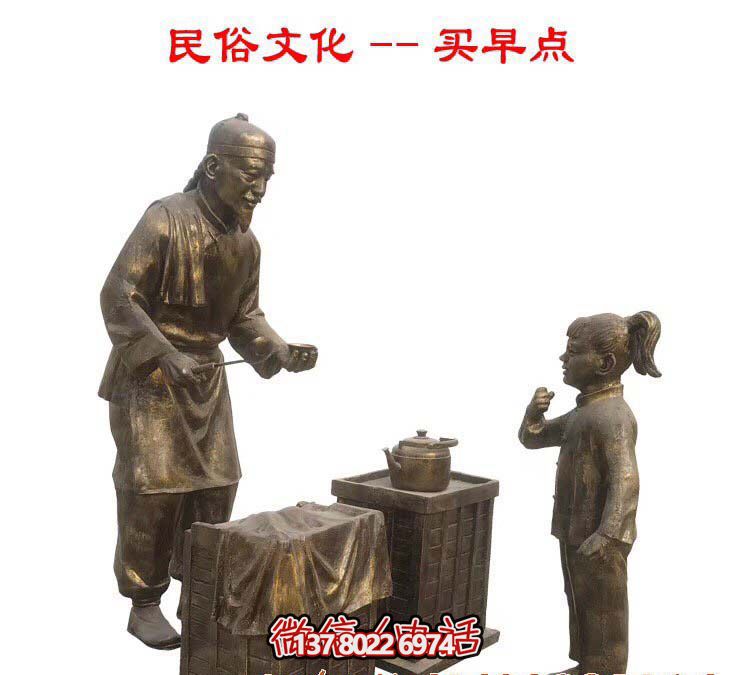 仿古銅雕塑，讓商業(yè)街更有民俗文化情景