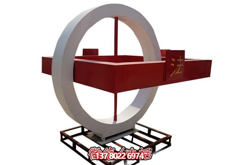 不銹鋼創(chuàng  )意圓形法治雕塑
