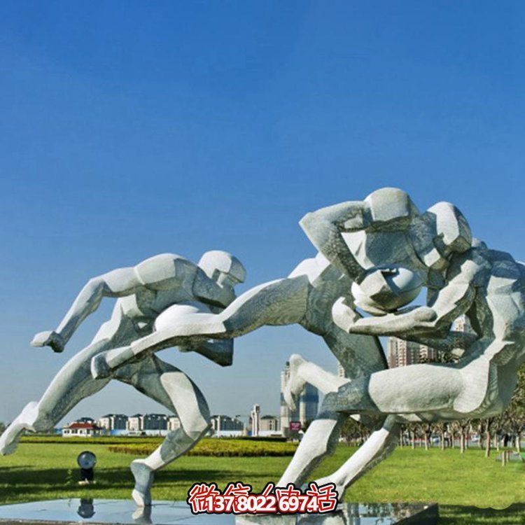 大型不銹鋼抽象橄欖球運動(dòng)人物雕像