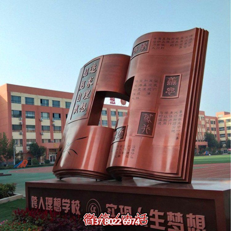創(chuàng  )意校園空心不銹鋼浮雕書(shū)籍擺件
