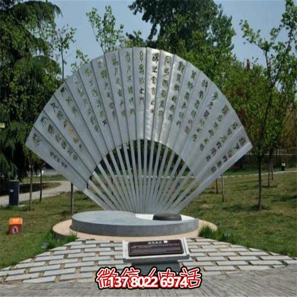 不銹鋼創(chuàng  )意浮雕折扇，點(diǎn)綴園林廣場(chǎng)