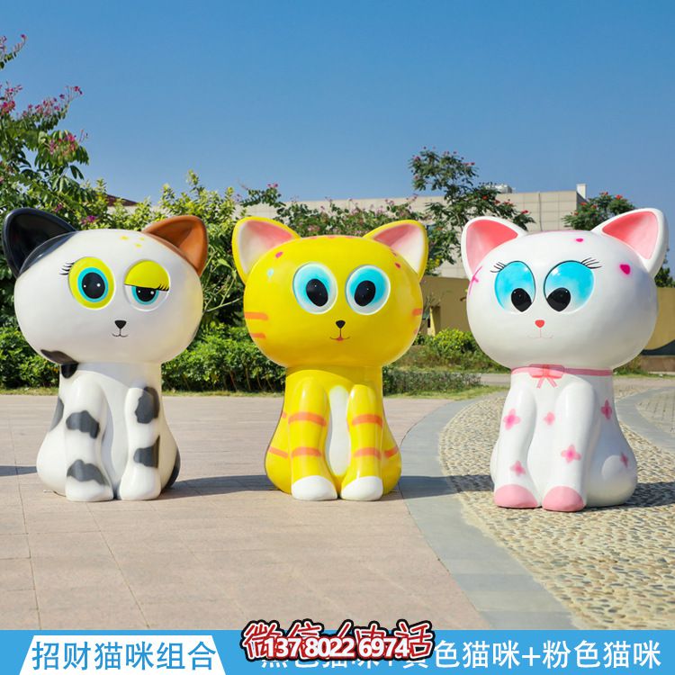 玻璃鋼貓雕塑，點(diǎn)綴公園街道