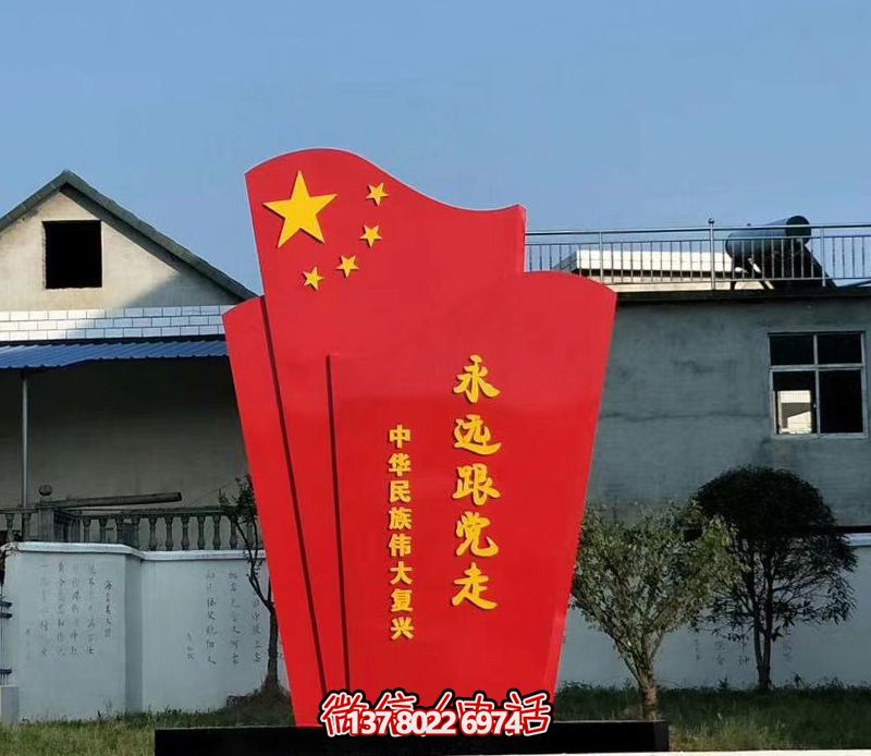 永遠跟著(zhù)旗幟的不銹鋼大型景觀(guān)雕塑