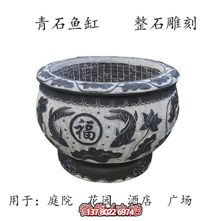 仿古石雕荷花青石魚(yú)缸，為您的戶(hù)外擺放福字