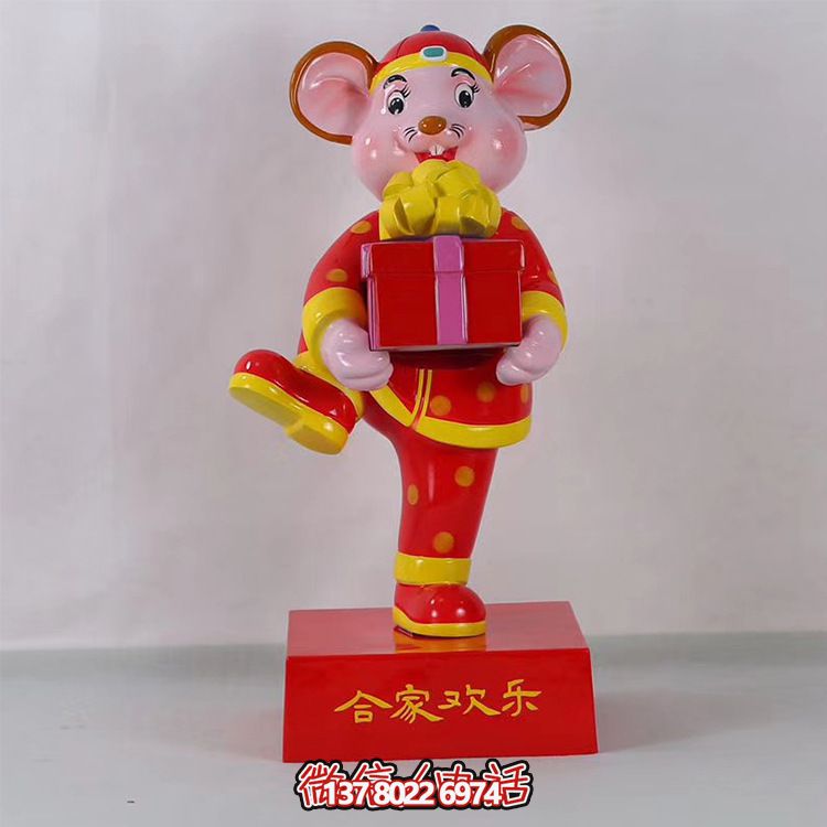 彩繪玻璃鋼闔家歡樂(lè )老鼠雕塑 彩繪玻璃鋼闔家歡樂(lè )老鼠雕塑