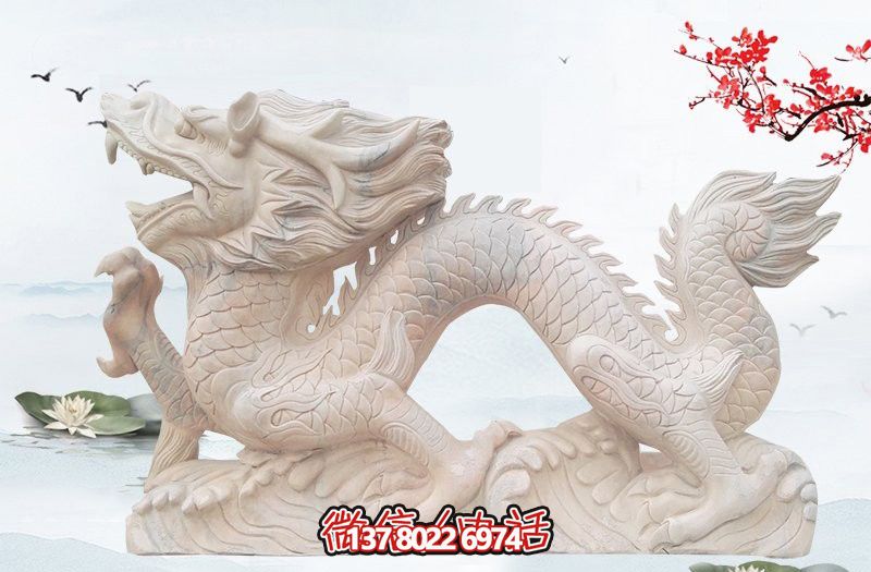 白玉龍漢白玉雕塑，現代景區戶(hù)外創(chuàng  )意裝飾