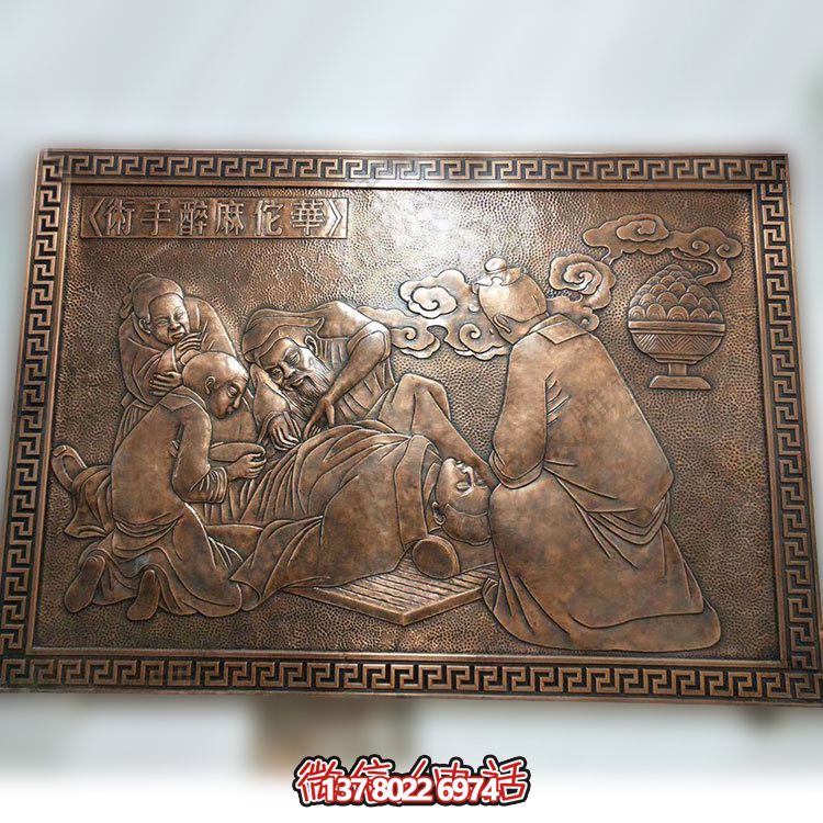 紫銅華佗——一件集紫銅浮雕壁畫(huà)、雕塑于一身的藝術(shù)品
