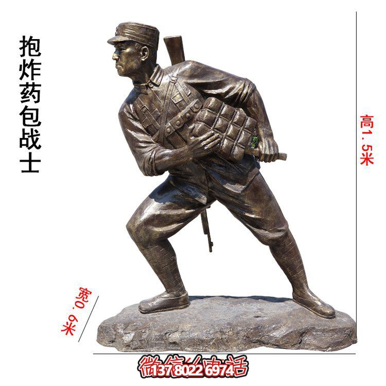 景區戶(hù)外擺放玻璃鋼紅軍抱炸藥包戰士小品雕塑