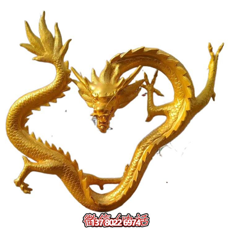 景區創(chuàng )意純金打造仿真龍雕塑 景區創(chuàng )意純金打造仿真龍雕塑