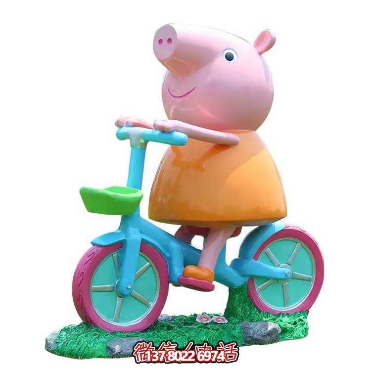玻璃鋼騎車(chē)小豬佩奇卡通雕塑游樂(lè )園擺件