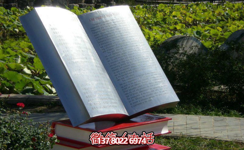 園林創(chuàng  )意抽象雕刻書(shū)雕塑