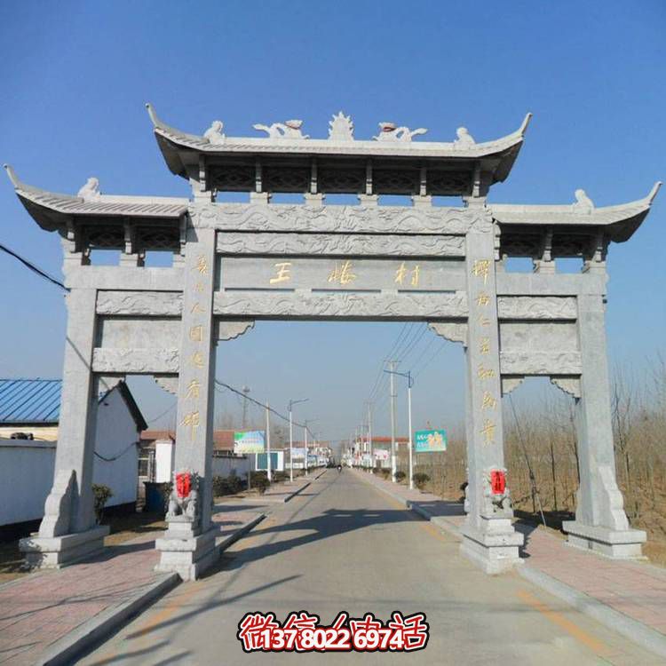 鄉鎮景觀(guān)牌坊跨路多門(mén)大型石牌坊雕塑