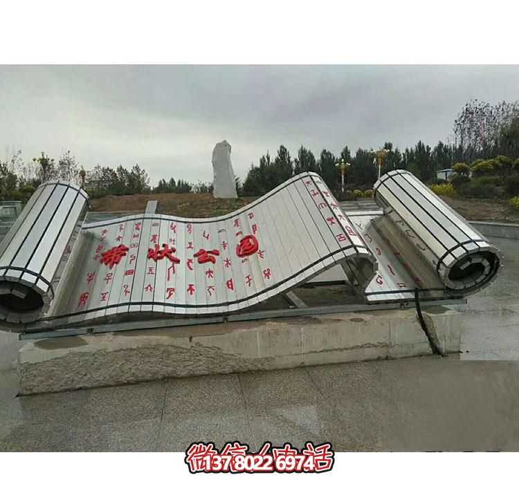 公園創(chuàng  )意不銹鋼書(shū)簡(jiǎn)雕塑