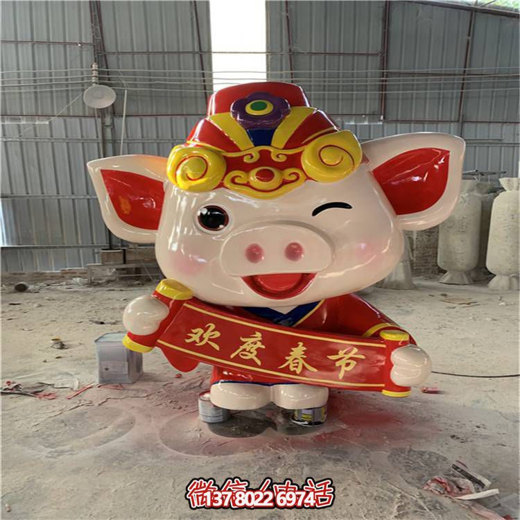 春節戶(hù)外園林裝飾玻璃鋼卡通小豬公仔吉祥物雕塑