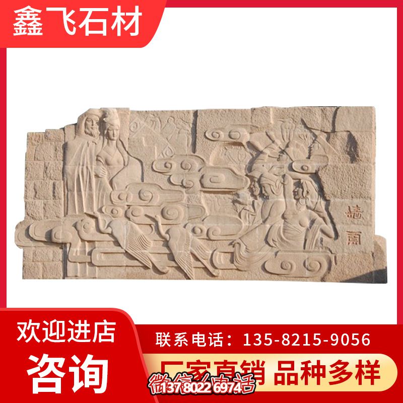 加工定制石雕壁畫(huà)浮雕九龍壁戶(hù)外園林古建影壁墻設計石雕壁畫(huà)_1927 加工定制石雕壁畫(huà)浮雕九龍壁戶(hù)外園林古建影壁墻設計石雕壁畫(huà)_1927