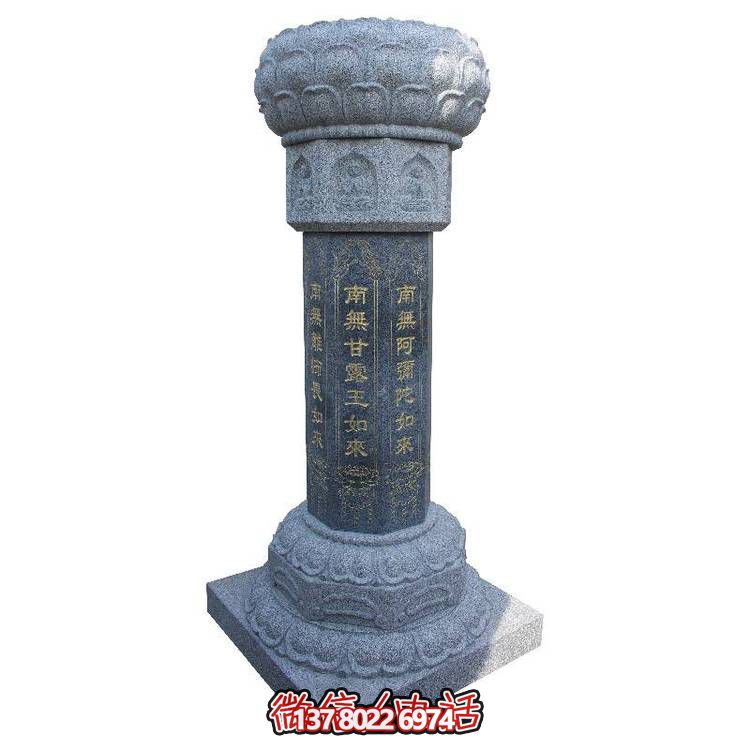 青石大理石道觀(guān)雕刻蓮花字體寺廟出食臺雕塑