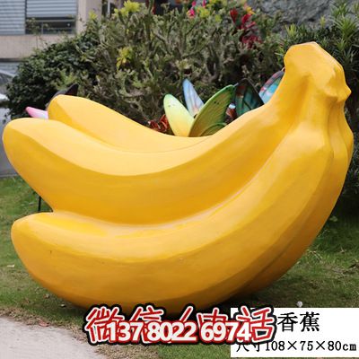 植物園大型戶(hù)外仿真香蕉農場(chǎng)景觀(guān)玻璃鋼水果雕塑 植物園大型戶(hù)外仿真香蕉農場(chǎng)景觀(guān)玻璃鋼水果雕塑