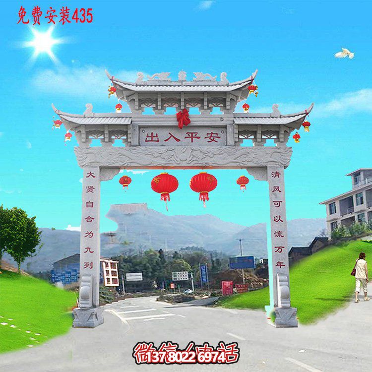 村莊戶(hù)外園林景觀(guān)大理石石雕牌坊