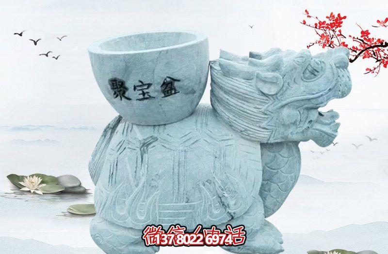 公園里擺放的帶聚寶盆的漢白玉石雕創(chuàng )意龍龜雕塑 公園里擺放的帶聚寶盆的漢白玉石雕創(chuàng )意龍龜雕塑