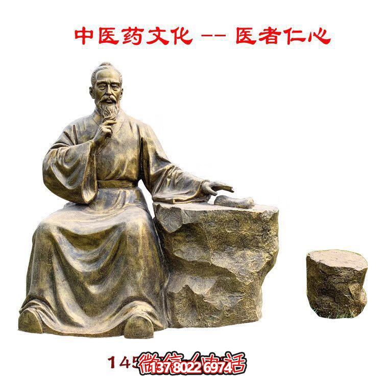 中醫文化戶(hù)外街道玻璃鋼仿銅把脈的中醫人物雕塑