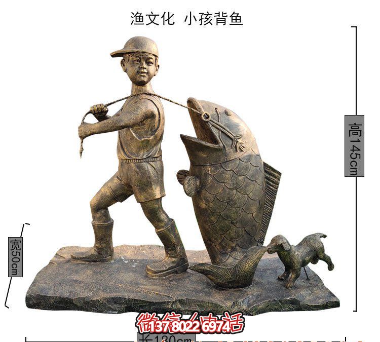 小區花園純銅鑄造小孩背魚(yú)雕塑 小區花園純銅鑄造小孩背魚(yú)雕塑
