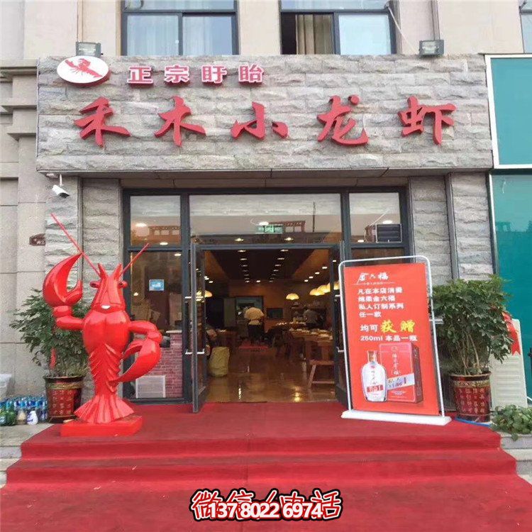 小龍蝦擺件，酒店門(mén)口迎賓擺件