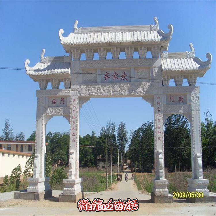 農場(chǎng)戶(hù)外村口大型大理石石雕牌坊