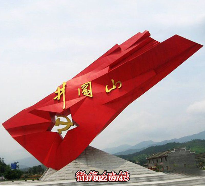 公園戶(hù)外大型景觀(guān)玻璃鋼旗幟雕塑 公園戶(hù)外大型景觀(guān)玻璃鋼旗幟雕塑