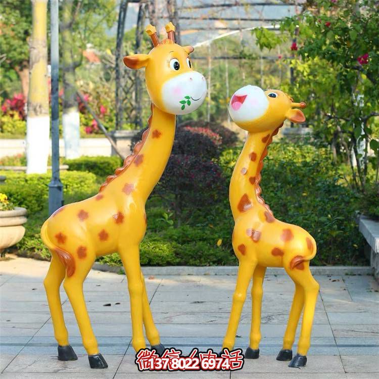 公園戶(hù)外玻璃鋼彩繪卡通長(cháng)頸鹿雕塑