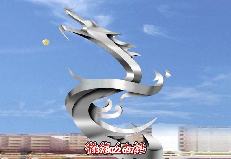 城市創(chuàng  )意抽象不銹鋼龍雕塑