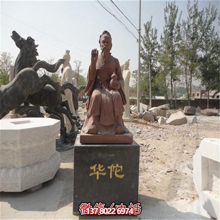 古代名醫戶(hù)外園林校園石雕擺件