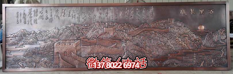 萬(wàn)里長(cháng)城浮雕