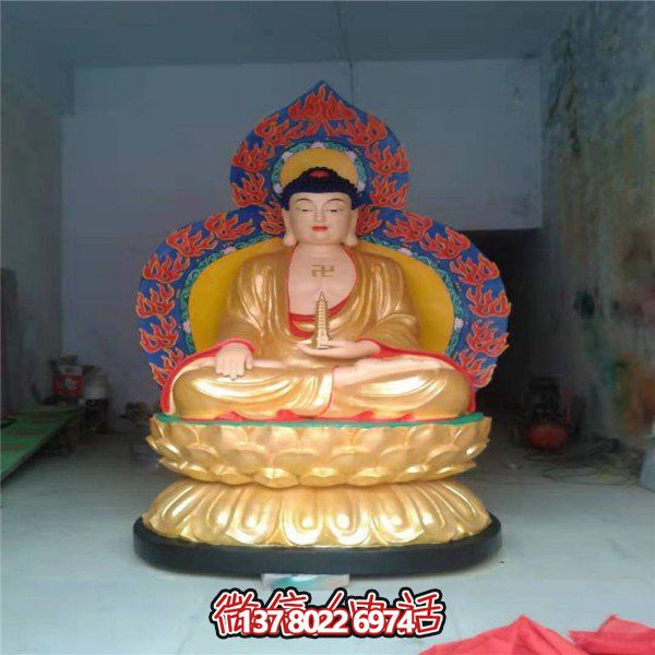 玻璃鋼戶(hù)外噴金烤漆大型佛像景觀(guān)如來(lái)雕塑