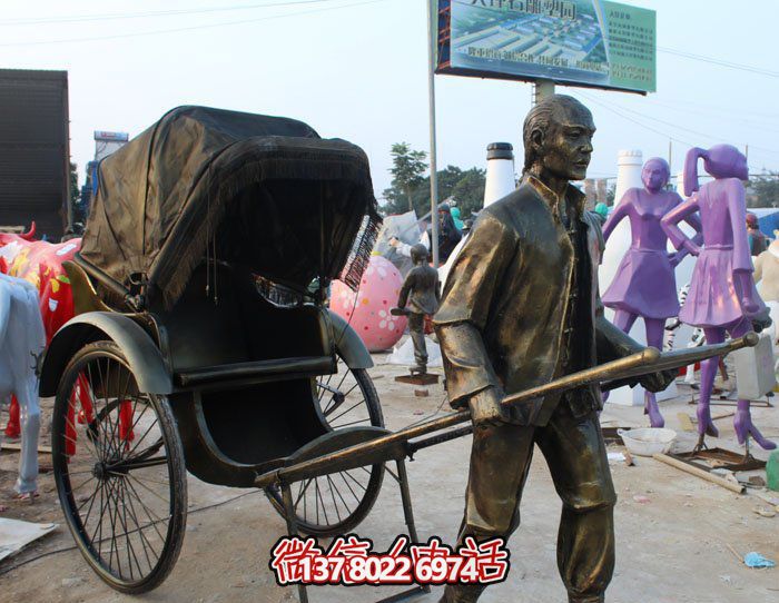 企業(yè)觀(guān)景公園仿真拉著(zhù)黃包車(chē)的人物小品銅雕 企業(yè)觀(guān)景公園仿真拉著(zhù)黃包車(chē)的人物小品銅雕