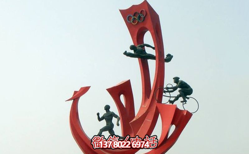 不銹鋼創(chuàng )意運動(dòng)競技奧運雕塑 不銹鋼創(chuàng )意運動(dòng)競技奧運雕塑