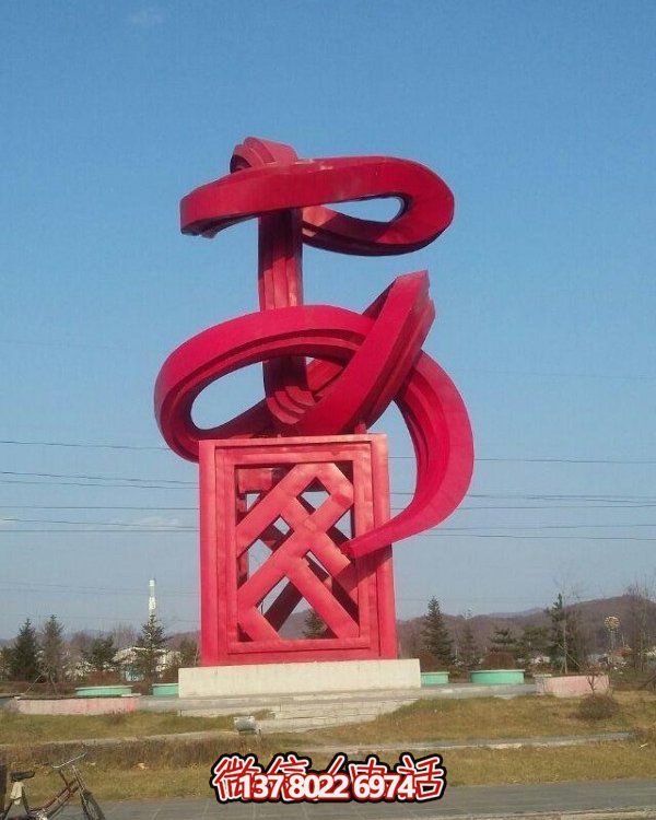 園林廣場(chǎng)不銹鋼戶(hù)外園林景觀(guān)擺件